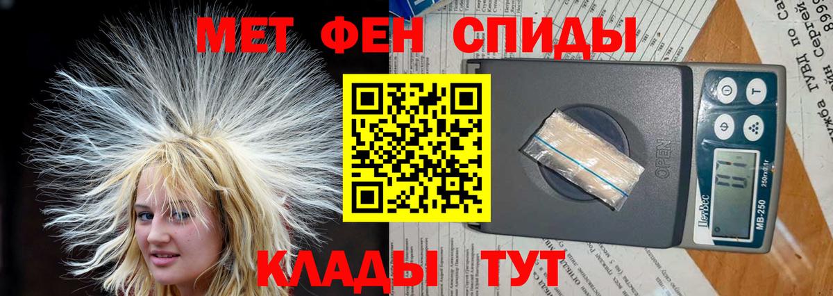 Новочеркасск  АМФ VHQ  АМФЕТАМИН  Вход с VPN 