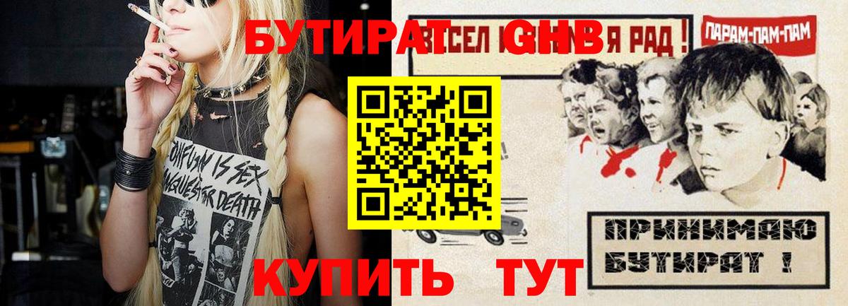 Амфетамин кристаллы  Каннабис  Мефедрон   NBOMe  Новочеркасск  Гашиш  Вход с VPN  Гашиш  ТГК 