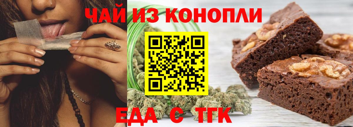 Новочеркасск  Cannafood конопля  Вход с VPN 