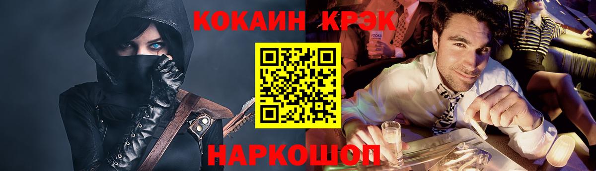 Cocaine  купить закладку  Новочеркасск  Cocaine Боливия  КОКАИН FishScale  Вход с VPN 