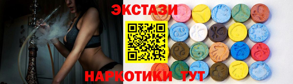 ЭКСТАЗИ бентли  Вход с VPN  ЭКСТАЗИ 300 mg  купить закладку  Новочеркасск 