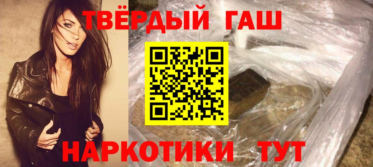 ГАШИШ Premium Новочеркасск