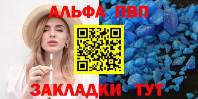 apvp Тара