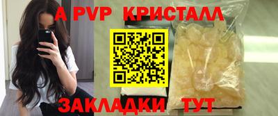 apvp Тара
