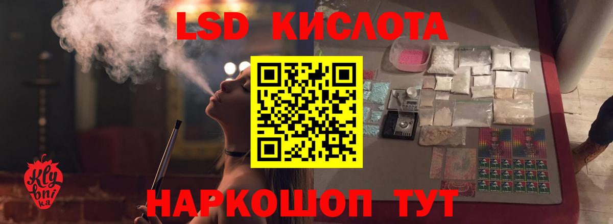 Новочеркасск  LSD-25 экстази кислота  гидра рабочий сайт  Вход с VPN 