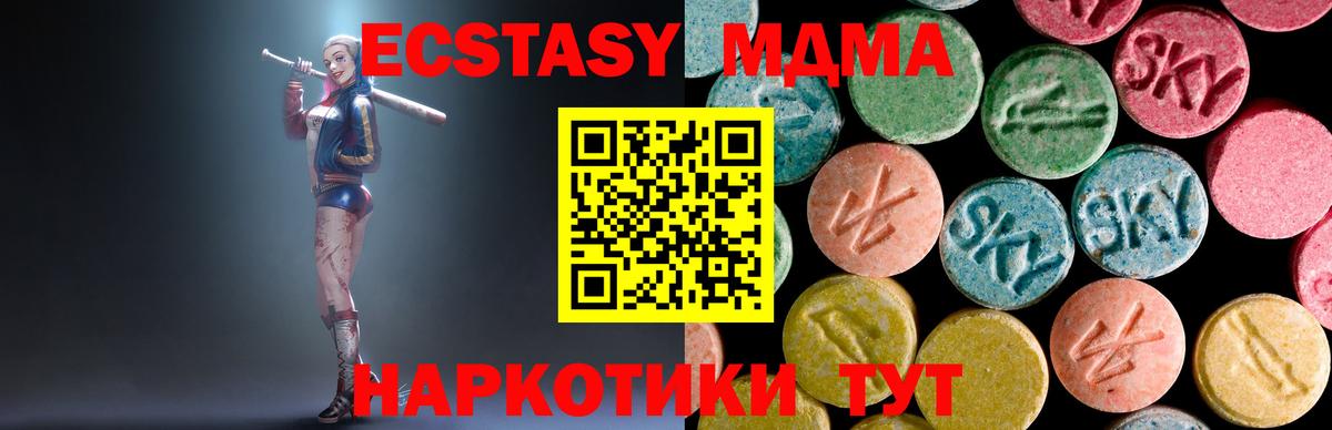 Новочеркасск  MDMA молли  MDMA VHQ  МДМА  Вход с VPN 