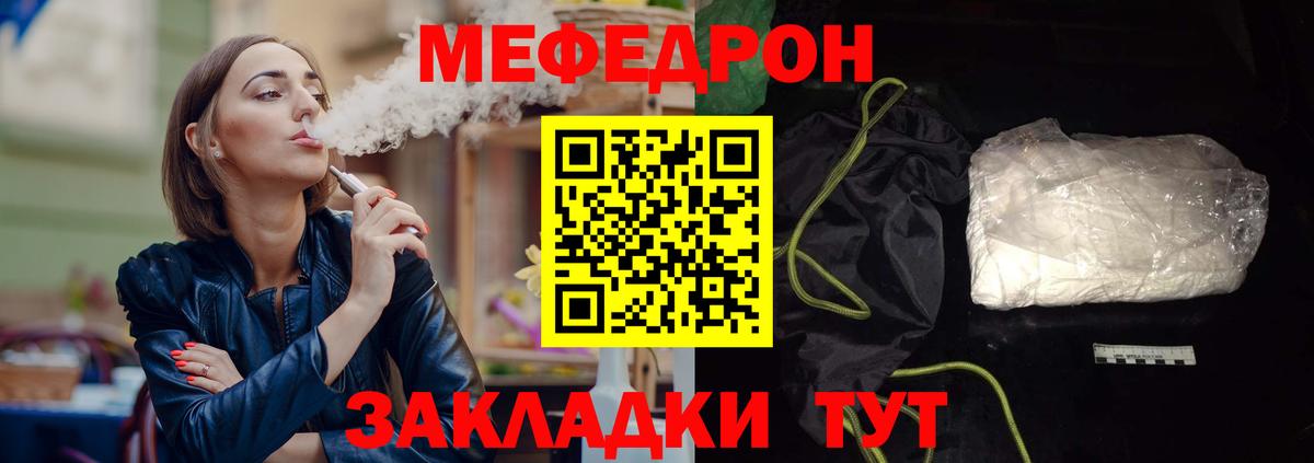 Мефедрон мука Новочеркасск