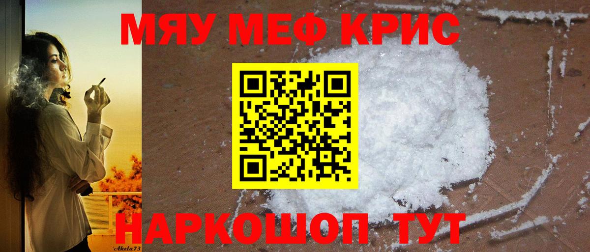 Новочеркасск  Мефедрон кристаллы  Вход с VPN  Мефедрон  купить наркотики цена  МЯУ-МЯУ  МЕФ 4 MMC 