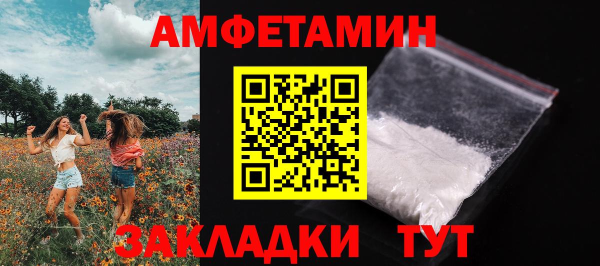МЕТАМФЕТАМИН витя Новочеркасск