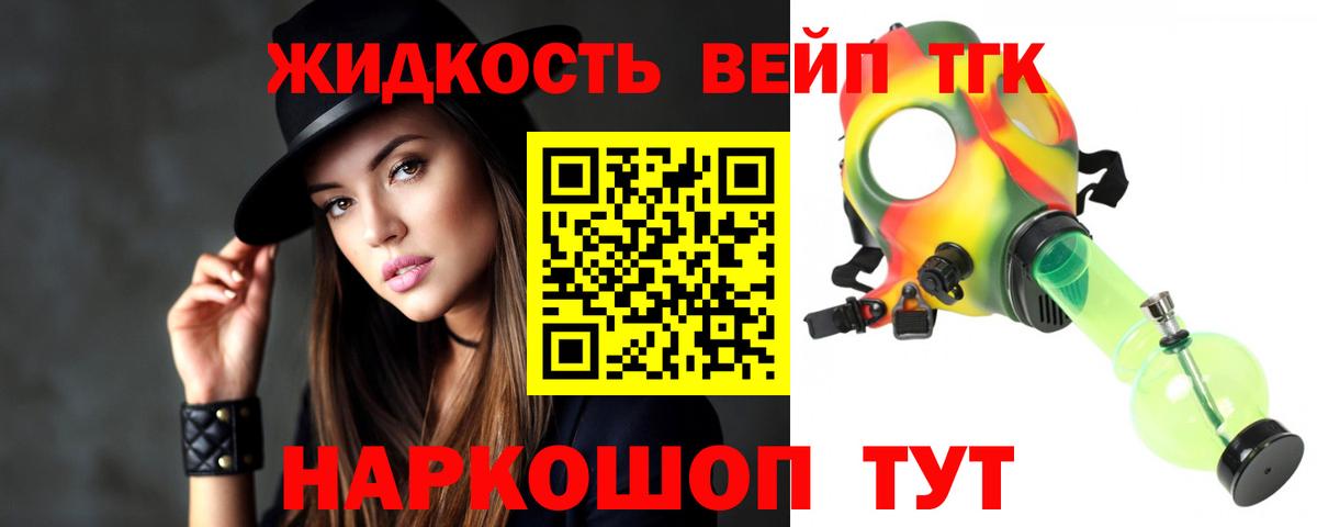 хочу наркоту  Дистиллят ТГК концентрат  Вход с VPN  Новочеркасск 